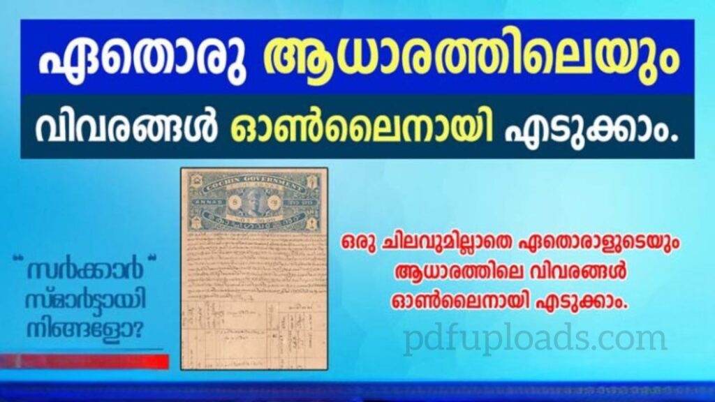How to add or update mobile number in RC book online | Parivahan | Malayalam How to add or update mobile number in RC book online | Parivahan | Malayalam