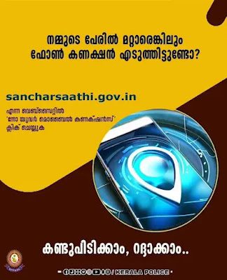 Sancharsaathi : Govt Portal to Block Your Lost Or Stollen mobile Sancharsaathi : Govt Portal to Block Your Lost Or Stollen mobile