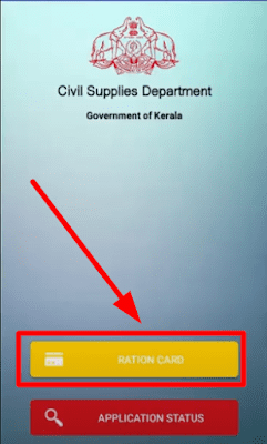 Kerala Digital Ration card : How To Use ‘Ente Ration Card’ app Kerala Digital Ration card : How To Use ‘Ente Ration Card’ app
