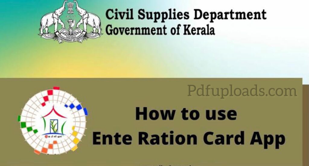 Kerala Digital Ration card : How To Use ‘Ente Ration Card’ app Kerala Digital Ration card : How To Use ‘Ente Ration Card’ app