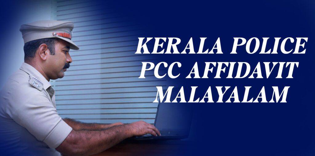 Download Kerala PCC Affidavit Malayalam PDF for Job Applications – Free & Easy Format Kerala PCC Affidavit Malayalam PDF
