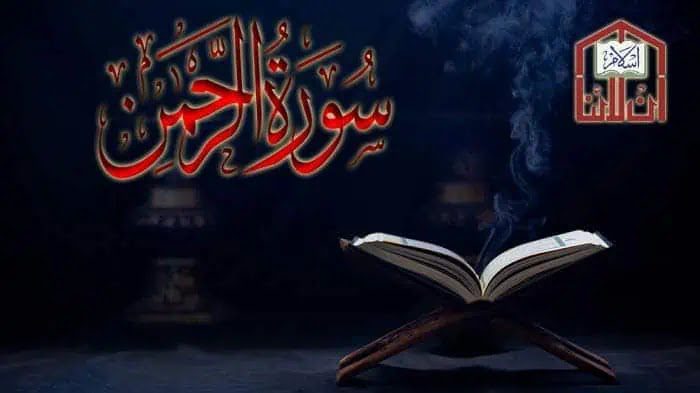 Surah Rahman PDF