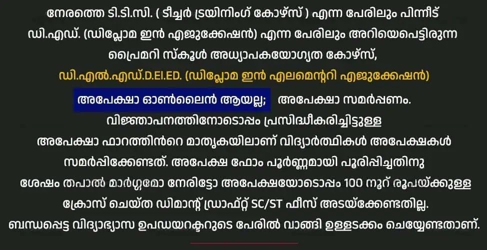 Kerala TTC (D.El.Ed) 2025-2027 Application Form PDF and Details Kerala TTC (D.El.Ed) 2025-2027 Application Form PDF and Details
