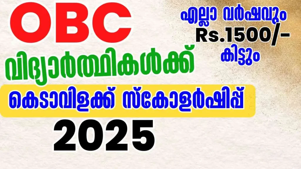 Kedavilakku Scholership started for OBC Students of Kerala Kedavilakku Scholership