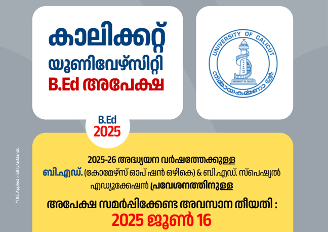 Calicut University B.Ed admission Started - How to Register Calicut University B.Ed admission Started - How to Register