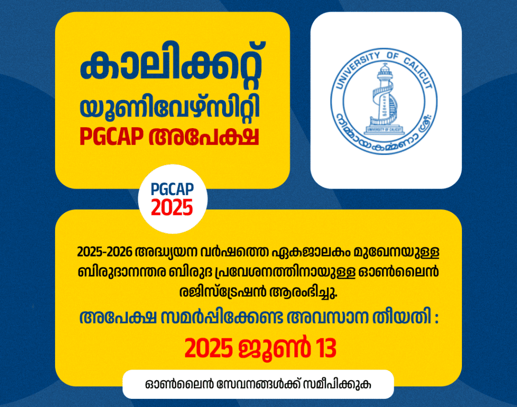 Calicut University PG Admission Started - Last Date 2025 June 13 Calicut University PG Admission