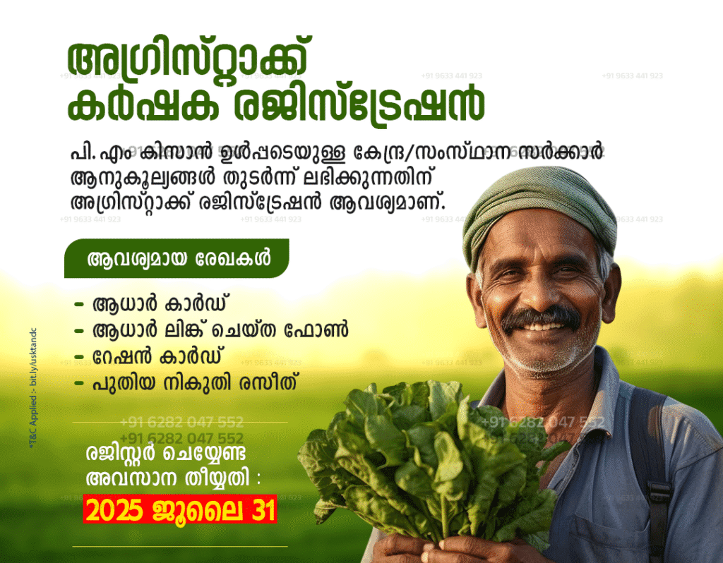 Agri Stack Farmer Registration Agri Stack Farmer Registration
