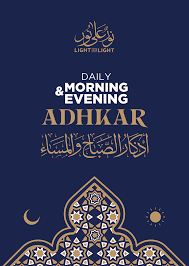 Azkar Sabah PDF – Morning Remembrances in Islam: Begin Your Day with Barakah Azkar Sabah PDF – Morning Remembrances in Islam: Begin Your Day with Barakah